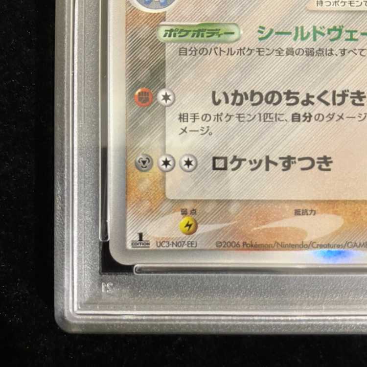 【PSA10】カメックスδ種 1st 049/075 1枚