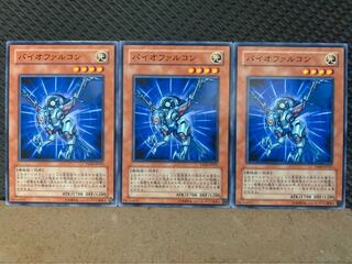 【ぽぽたん】遊戯王 9865 バイオファルコン 3枚 ノーマル