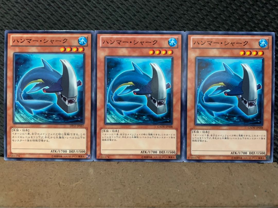 【ぽぽたん】遊戯王 9830 ハンマー・シャーク 3枚 ノーマル