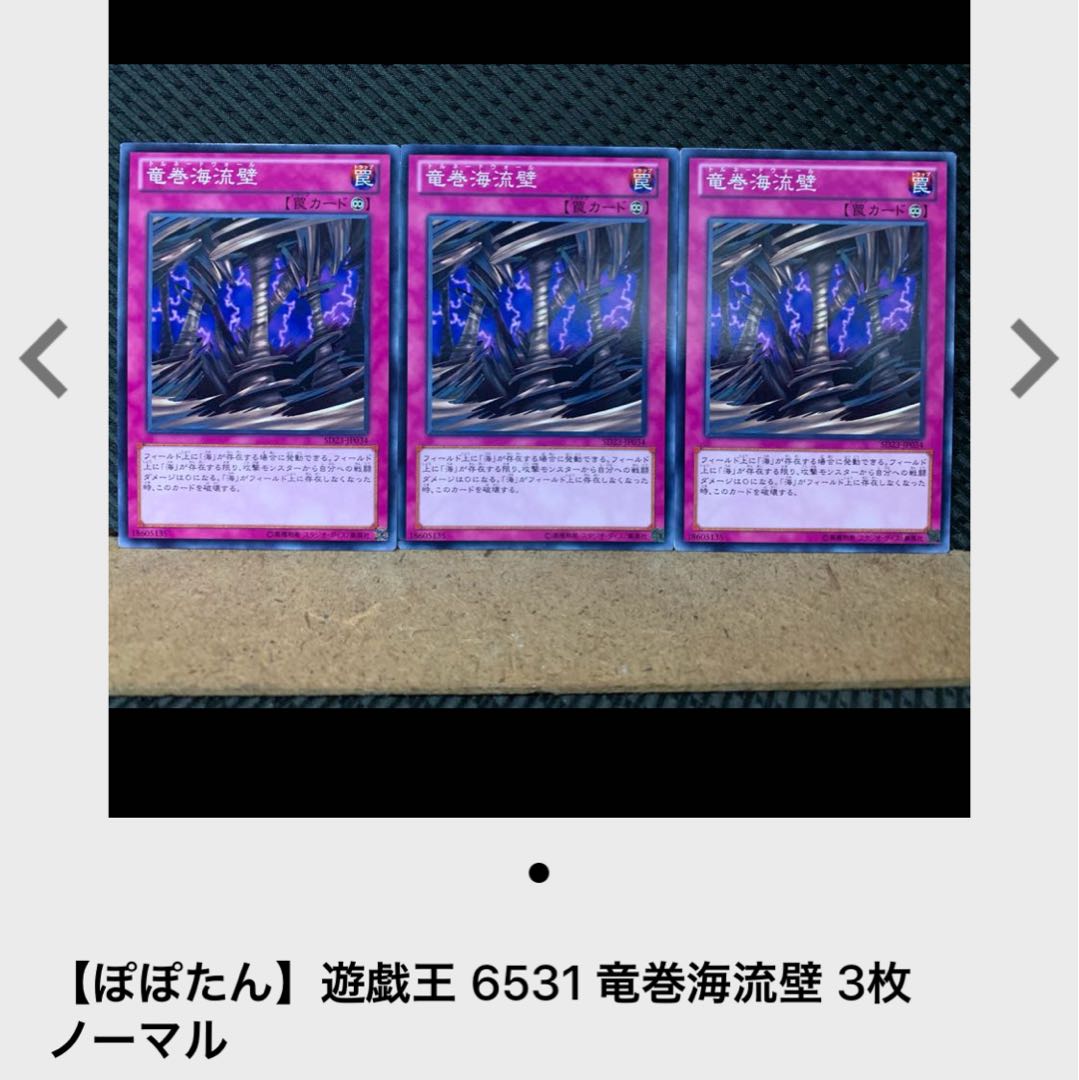 【ぽぽたん】遊戯王 9830 ハンマー・シャーク 3枚 ノーマル