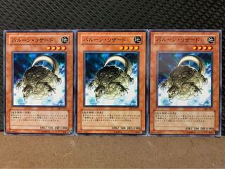 【ぽぽたん】遊戯王 9604 バルーン・リザード 3枚 ノーマル