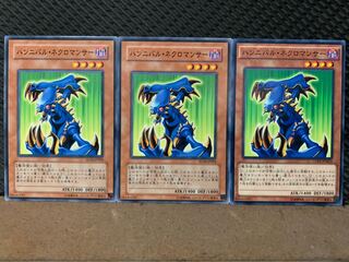 【ぽぽたん】遊戯王 9605 ハンニバル・ネクロマンサー 3枚 ノーマル