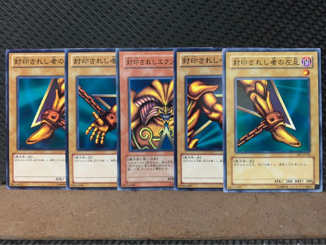 【ぽぽたん】遊戯王 9608 封印されしエクゾディア 5種 ノーマル