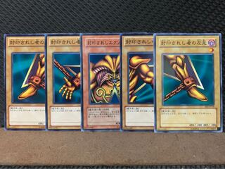 【ぽぽたん】遊戯王 9608 封印されしエクゾディア 5種 ノーマル