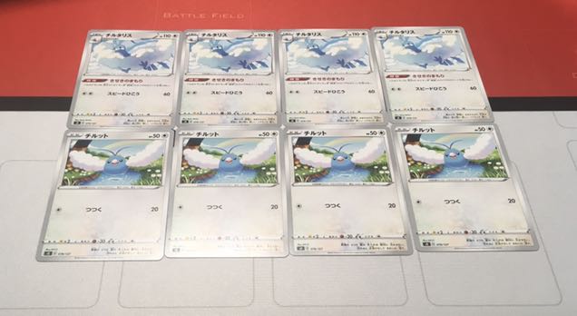 チルタリス　チルット　4枚セット 4枚