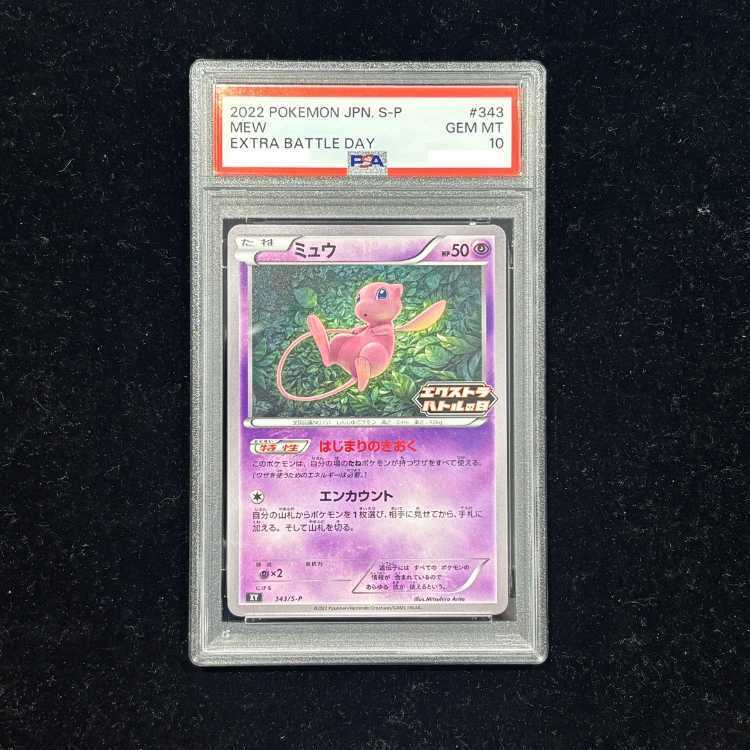 [PSA10] Mew: Extra Battle Day 2022 Edition PROMO 343/S-P 1枚