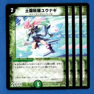 ユウナギ　4枚【管理記号1017】