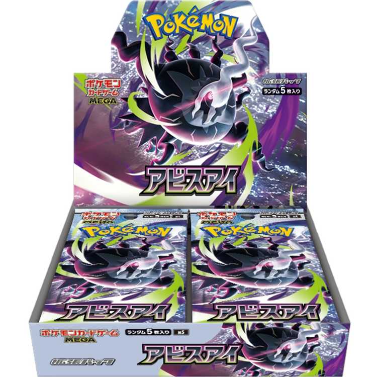 "Abyss Eye" Expansion Pack—Unopened Box 1BOX