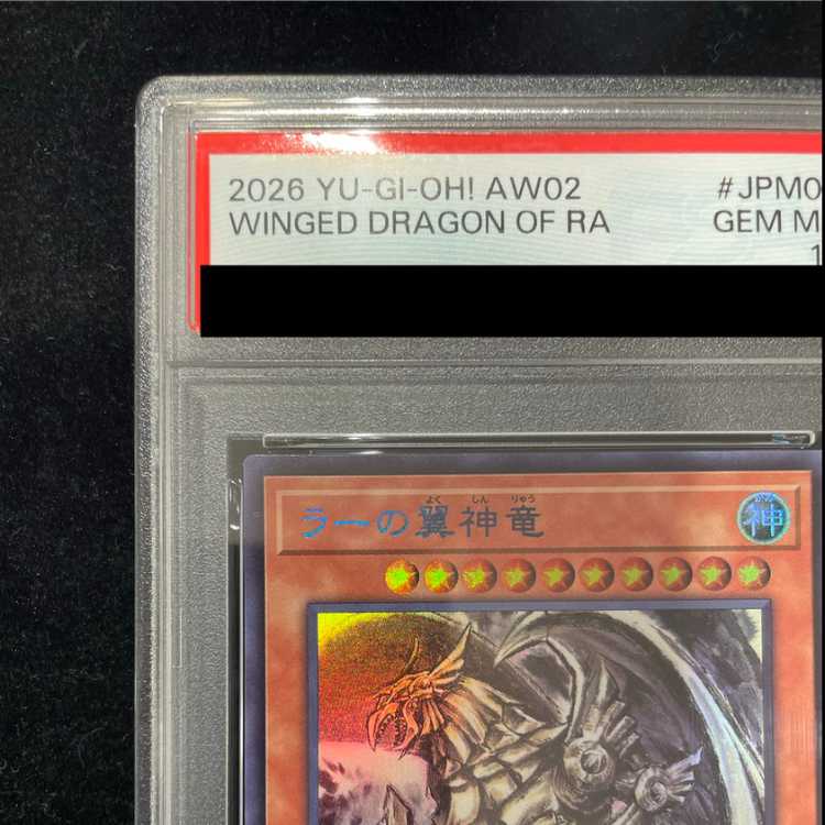 [PSA10] Ra's Winged Dragon (SUMI-E BLACK Ver.) Ultra AW02-JPM03 1枚