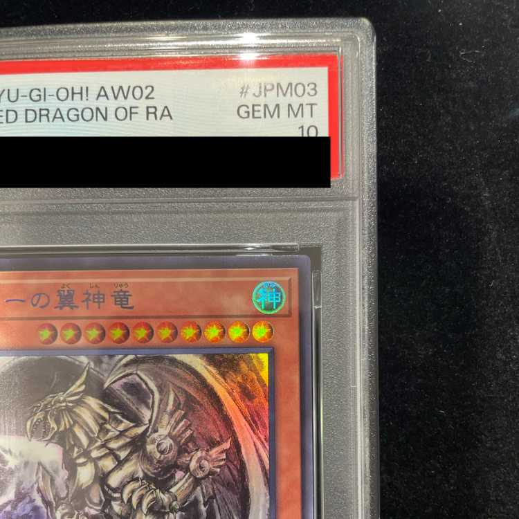 [PSA10] Ra's Winged Dragon (SUMI-E BLACK Ver.) Ultra AW02-JPM03 1枚
