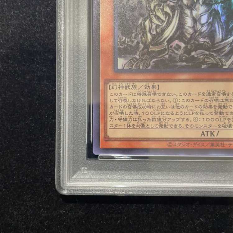 [PSA10] Ra's Winged Dragon (SUMI-E BLACK Ver.) Ultra AW02-JPM03 1枚