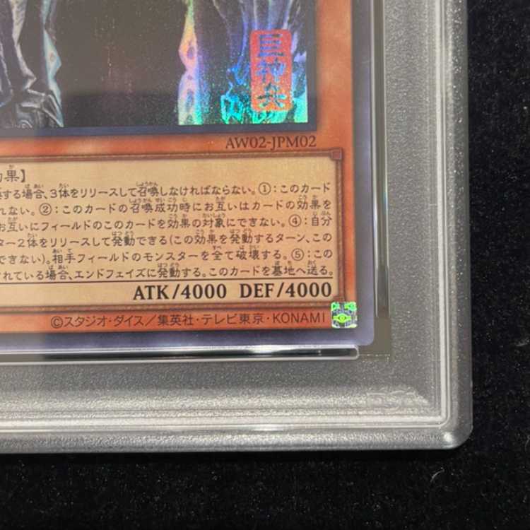 [PSA10] Obelisk the Tormentor (SUMI-E BLACK Ver.) Ultra AW02-JPM02 1枚