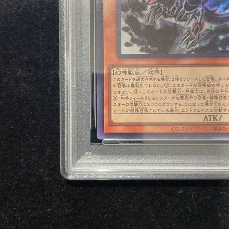 [PSA10] Slifer the Sky Dragon (SUMI-E BLACK Ver) [Ultra] {AW02-JPM01} 1枚