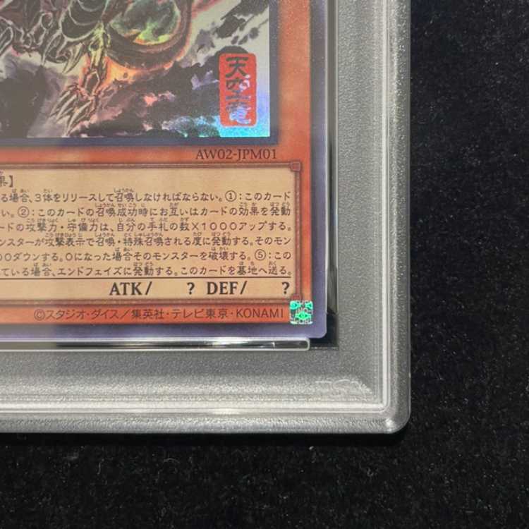 [PSA10] Slifer the Sky Dragon (SUMI-E BLACK Ver) [Ultra] {AW02-JPM01} 1枚
