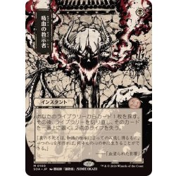(Japan-Exclusive Illustration) Vampiric Tutor/Vampiric Tutor 《Japanese》 [SOA] 1枚
