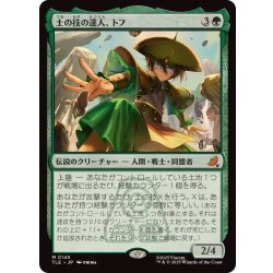Toph, Earthbending Master《Japanese》【TLE】 1枚
