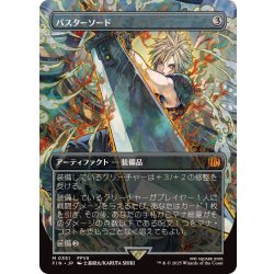 (Full Art) Buster Sword / Buster Sword 《Japanese》 [FIN] 1枚