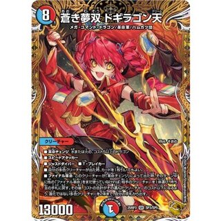 Blue Dream Twin Dogiragon Heaven [SR] {25RP 3SP 3/SP5} 《Multi》 1枚