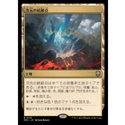 Planar Nexus [Japanese] [M3C] 1枚
