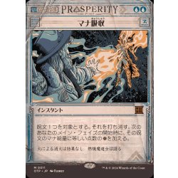 (ショーケース枠)マナ吸収/Mana Drain《日本語》【OTP】 1枚