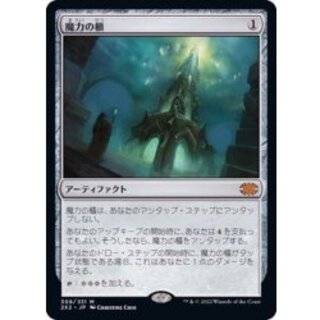 Mana Vault/Mana Vault《Japanese》【2X2】 1枚