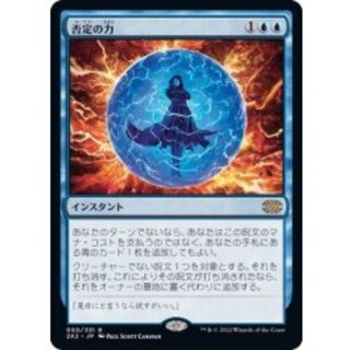 Force of Negation/Force of Negation《Japanese》【2X2】 1枚