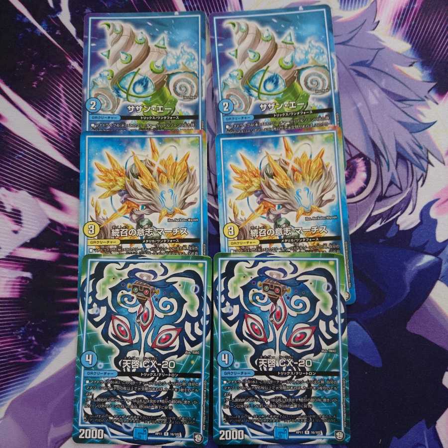 サザン・エー 天啓 CX-20 続召の意思 マーチス セット