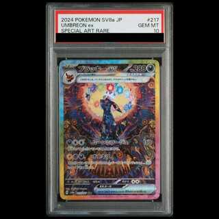 【PSA10】 ブラッキーex (SAR) {217/187} [SV8a/テラスタルフェスex] [SV] 1枚