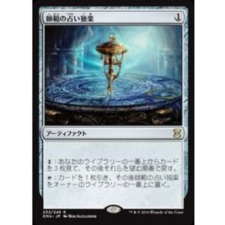 Sensei's Divining Top/Sensei's Divining Top《Japanese》【EMA】 1枚