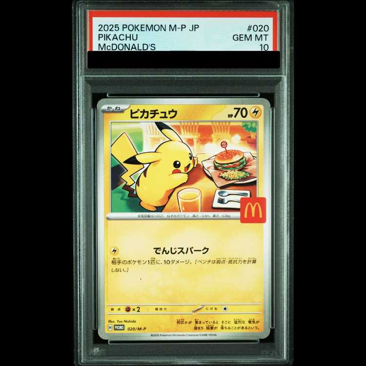 [PSA10] Pikachu 《McDonald's》 (Promo) {020/M-P} [MEGA] 1枚