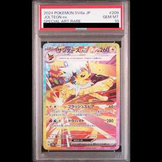 【PSA10】 サンダースex (SAR) {209/187} [SV8a/テラスタルフェスex] [SV] 1枚