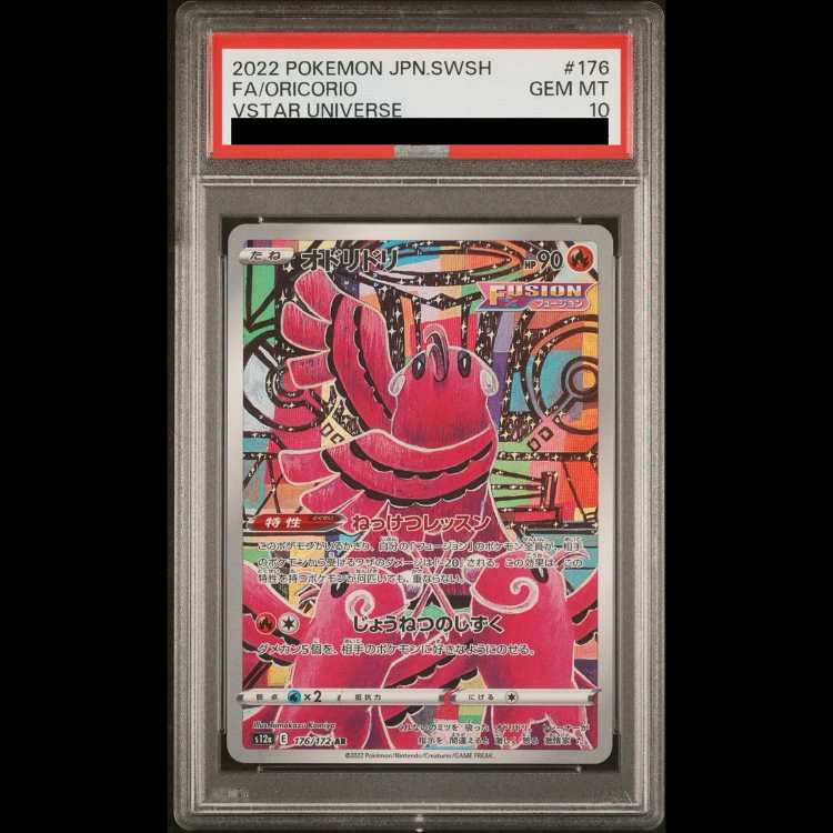 [PSA10] Oricorio (AR) {176/172} [S12a/VSTAR Universe] [SS] 1枚