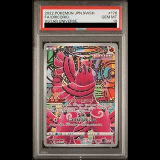 [PSA10] Oricorio (AR) {176/172} [S12a/VSTAR Universe] [SS] 1枚