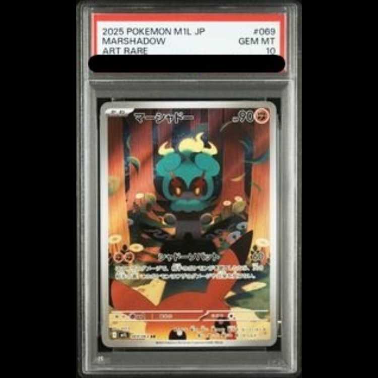 [PSA10] Marshadow (AR) {069/063} [M1L/Mega Bulette] [MEGA] 1枚
