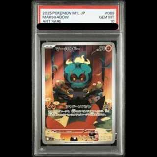 [PSA10] Marshadow (AR) {069/063} [M1L/Mega Bulette] [MEGA] 1枚