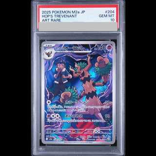 【PSA10】 ホップのオーロット (AR) {204/193} [M2a/MEGAドリームex] [MEGA] 1枚