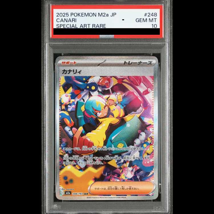 【PSA10】 カナリィ (SAR) {248/193} [M2a/MEGAドリームex] [MEGA] 1枚