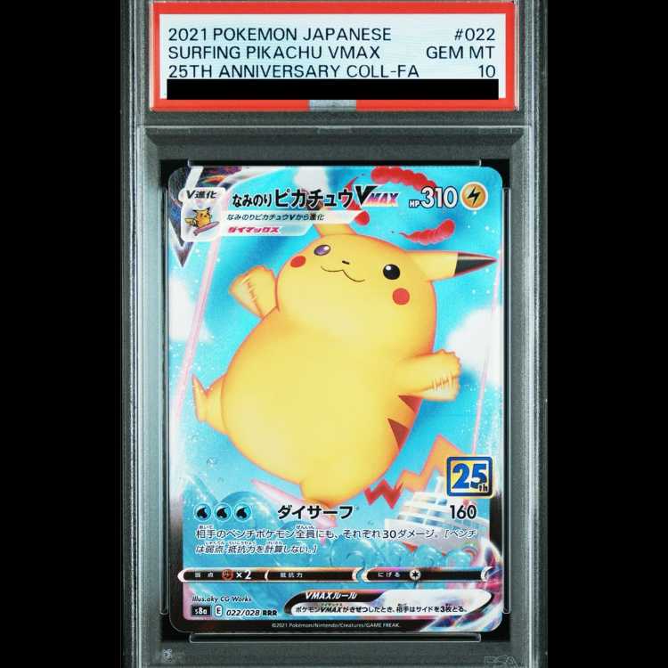 [PSA10] Surfing Pikachu VMAX 《25th》 (RRR) {022/028} [S8a/25th ANNIVERSARY COLLECTION] [SS] 1枚