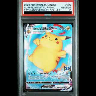 [PSA10] Surfing Pikachu VMAX 《25th》 (RRR) {022/028} [S8a/25th ANNIVERSARY COLLECTION] [SS] 1枚