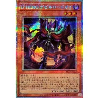 DHEROデビルロードガイ【プリズマティックシークレット】{BETB-JP022}《モンスター》 1