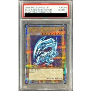 〔PSA10鑑定済〕青眼の白龍【クォーターセンチュリーシークレット】{QCCP-JP001}《モンスター》 1枚