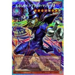 〔状態A-〕王のしもべブラックマジシャン【OFプリズマティックシークレット】{LOCH-JP001}《モンスター》 1枚