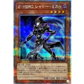 EHEROシャドーミスト【クォーターセンチュリーシークレット】{QCCU-JP016}《モンスター》 1枚