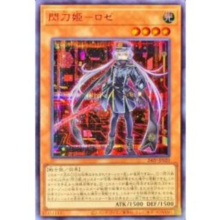 〔状態A-〕(新)閃刀姫ロゼ【シークレットSPECIALREDVer.】{24PP-JP020}《モンスター》 1枚