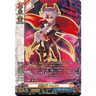 Kyoya, the End-Time Demon Lord [KR] {DZ-TB03/KR16} *Buddy Fight* 1