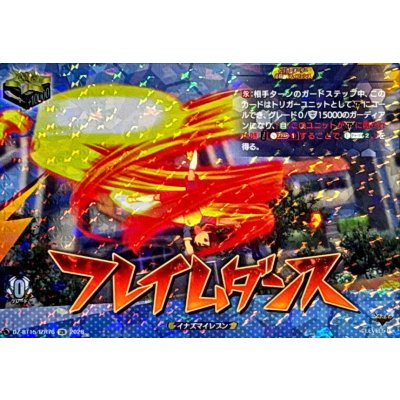 〔状態A-〕フレイムダンス【IZR】{DZ-BT15/IZR76}《イナズマイレブン》 1枚