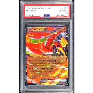 [PSA10 Graded] Ho-Ohex (RR Spec) [-] {007/032} 1枚