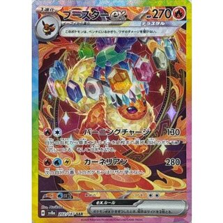 [Status A-] Flareonex [SAR] {202/187} 1