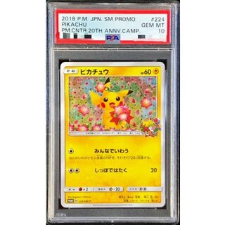 [PSA10 Graded] Pikachu [P] {224/SM-P} 1枚