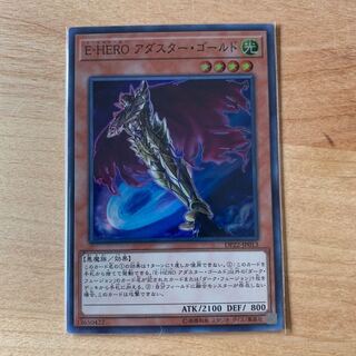 E-HELO アダスター・ゴールド